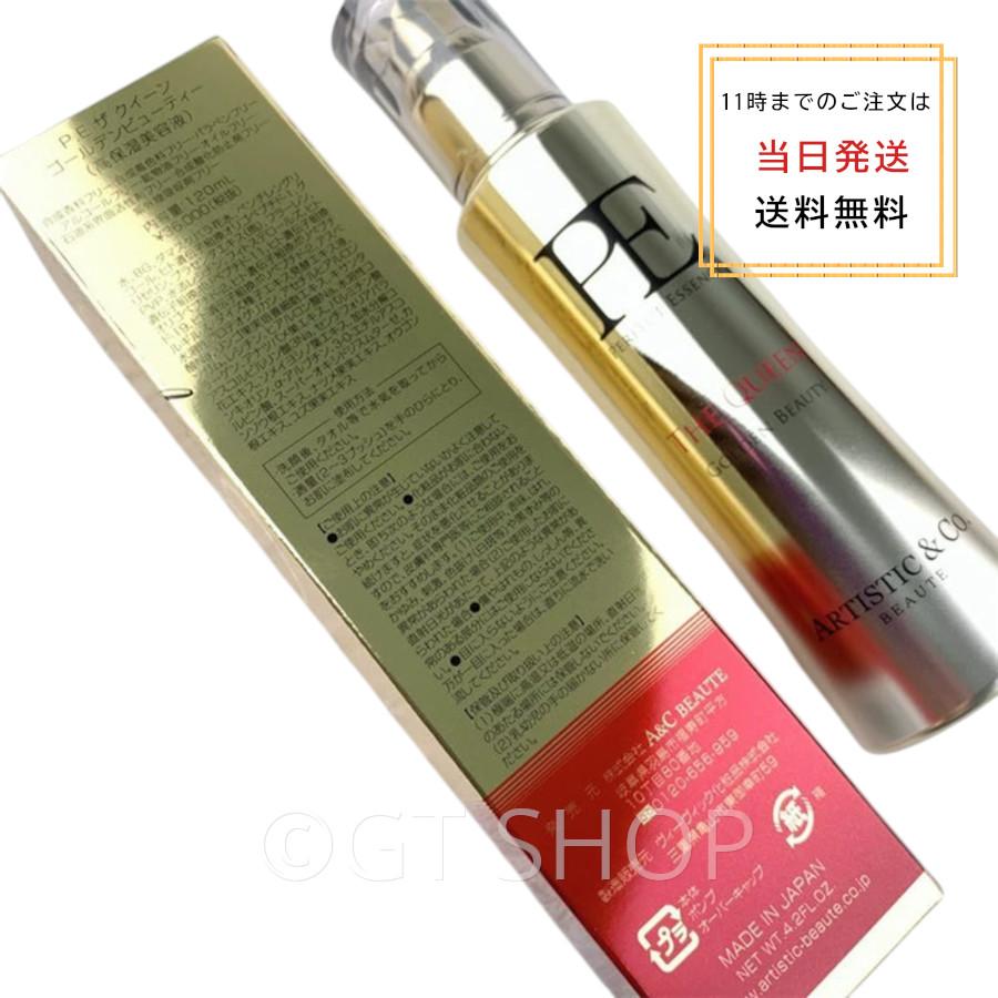 ARTISTIC＆CO. エーアンドシーボーテ PE ゴールデンビューティー