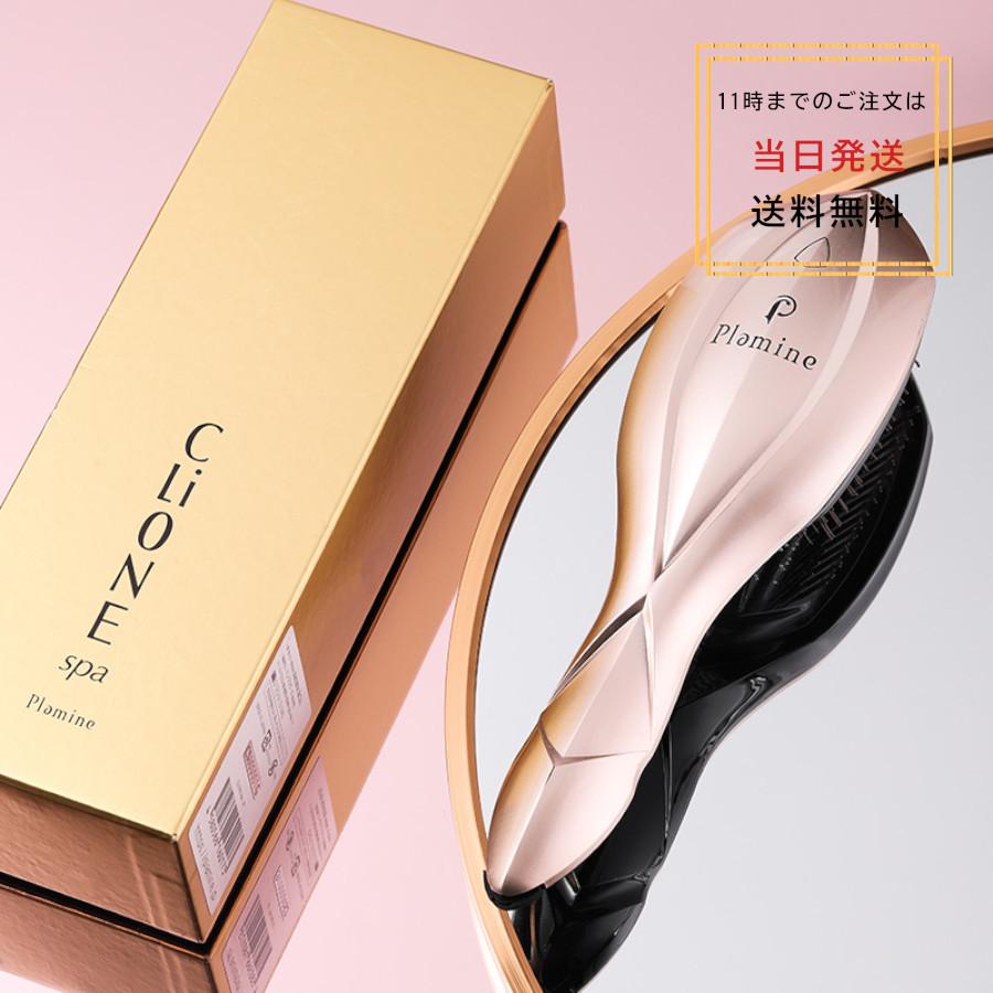 Plamine 【新品・国内正規品】Plamine CLiONE spa プラミネ Plamine 【新品・国内正規品】Plamine CLiONE spa プラミネ
