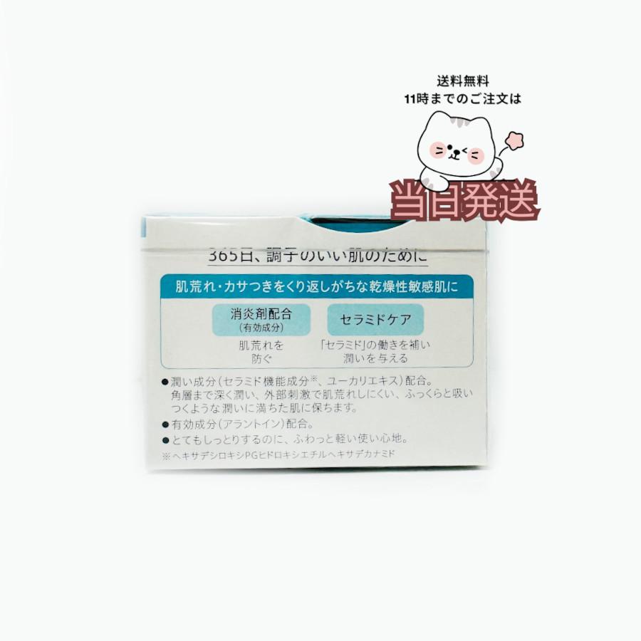 Curel [2個セット] 送料無料 花王 キュレル 潤浸保湿 フェイスクリーム