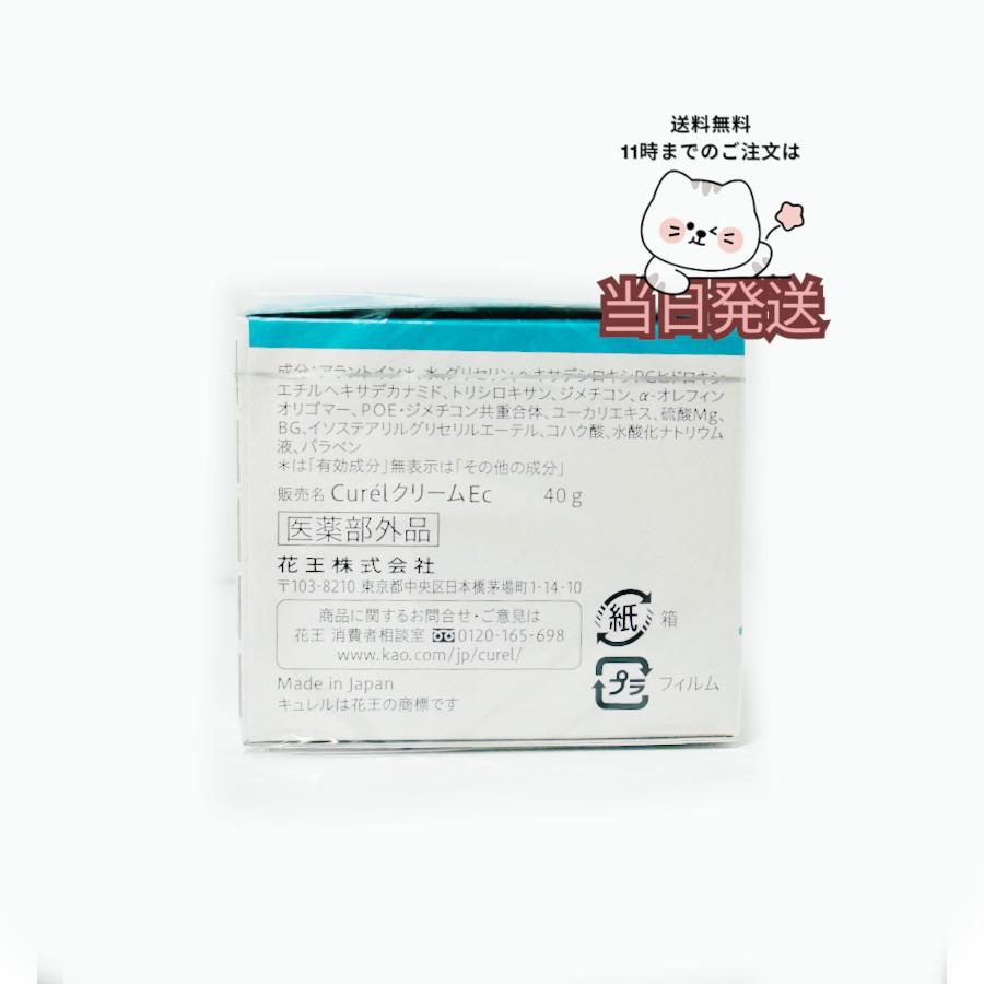 Curel [2個セット] 送料無料 花王 キュレル 潤浸保湿 フェイスクリーム