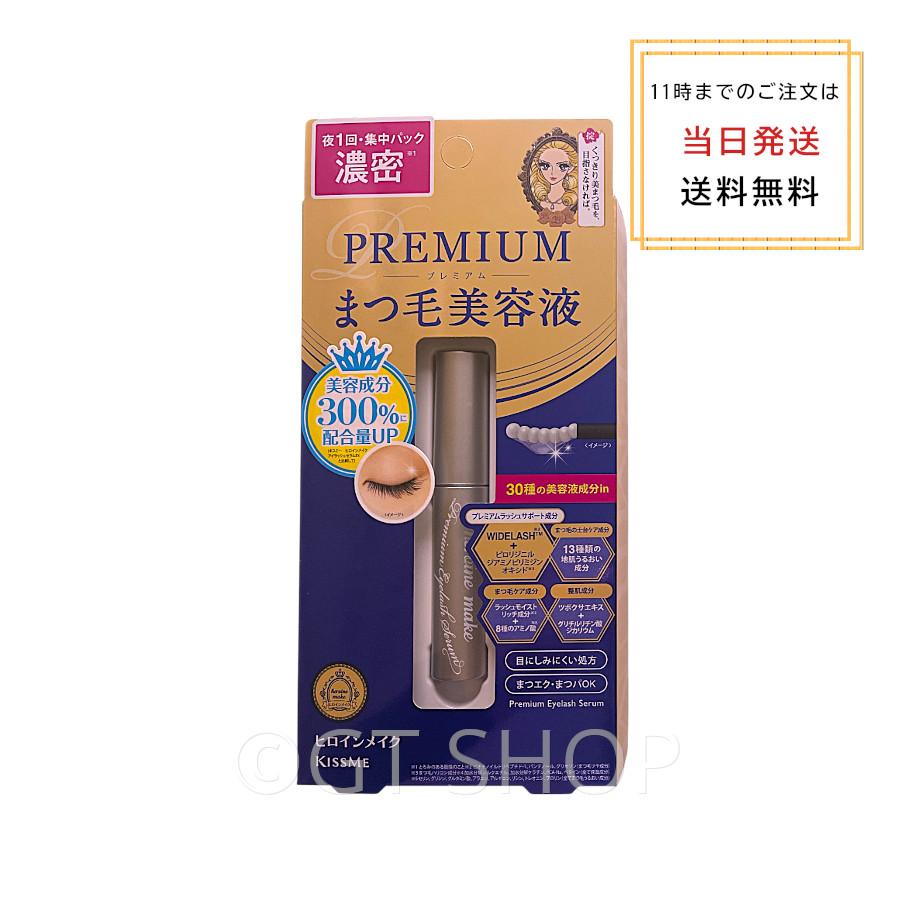 KPP premiumまつ毛美容液 七本セット 楽天市場】【公式ストア】＼毛根幹細胞培養液配合／ 湘南美容