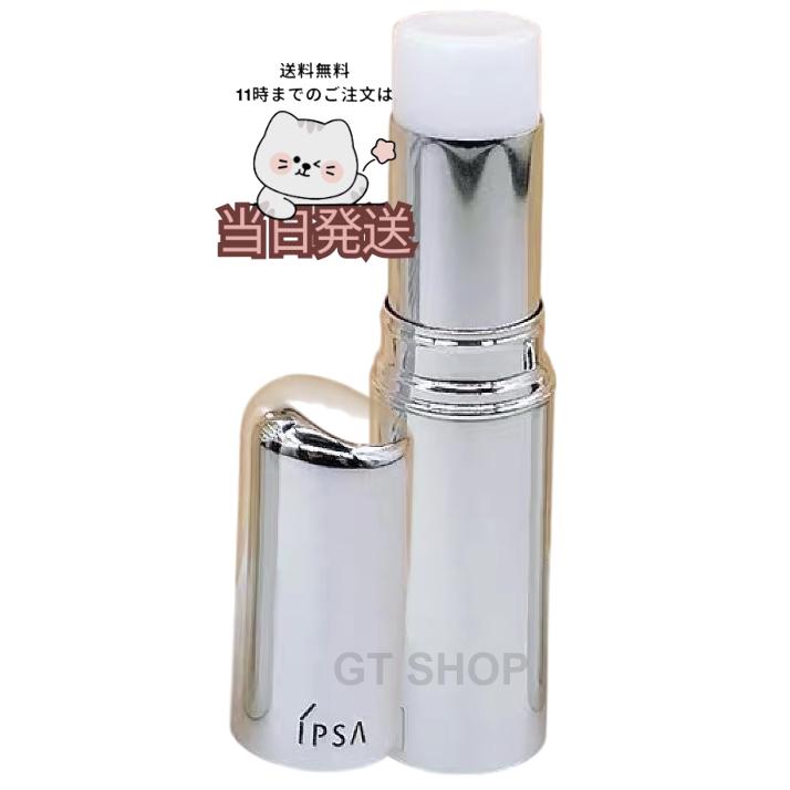 IPSA（イプサ） 国内正規品送料無料 ザ・タイムR デイエッセンス