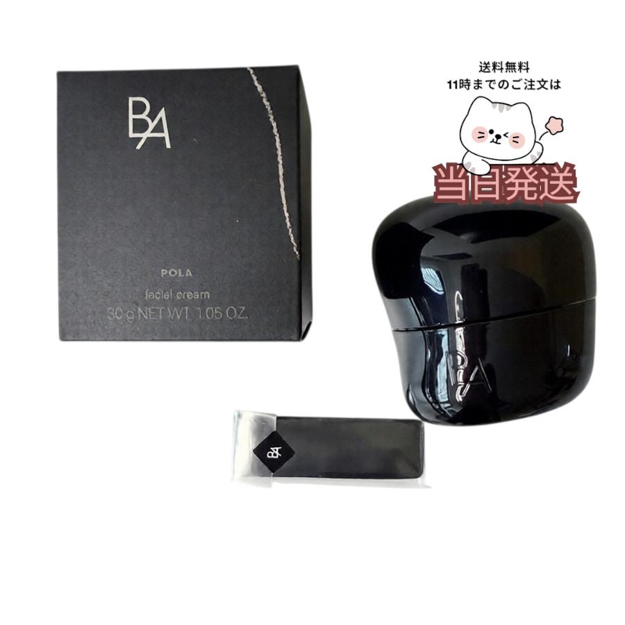 新品・未開封　 ポーラ　BA クリーム（保湿 POLA（ポーラ） 送料無料 B.A クリーム 30g フェイスクリーム 保湿