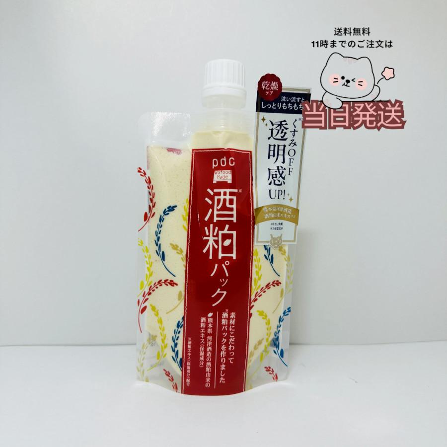 Wafood Made 国内正規品 送料無料 ワフードメイド 酒粕パック / 170g