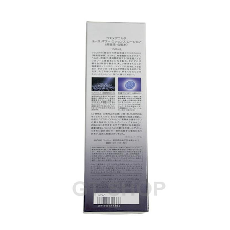 国内正規品】コスメデコルテ ユース パワー エッセンス ローション