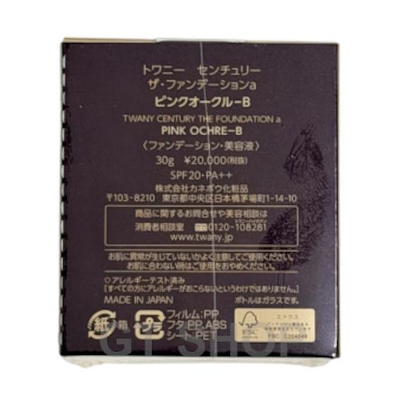 KANEBO（カネボウ） 【国内正規品】カネボウ トワニー センチュリー ザ