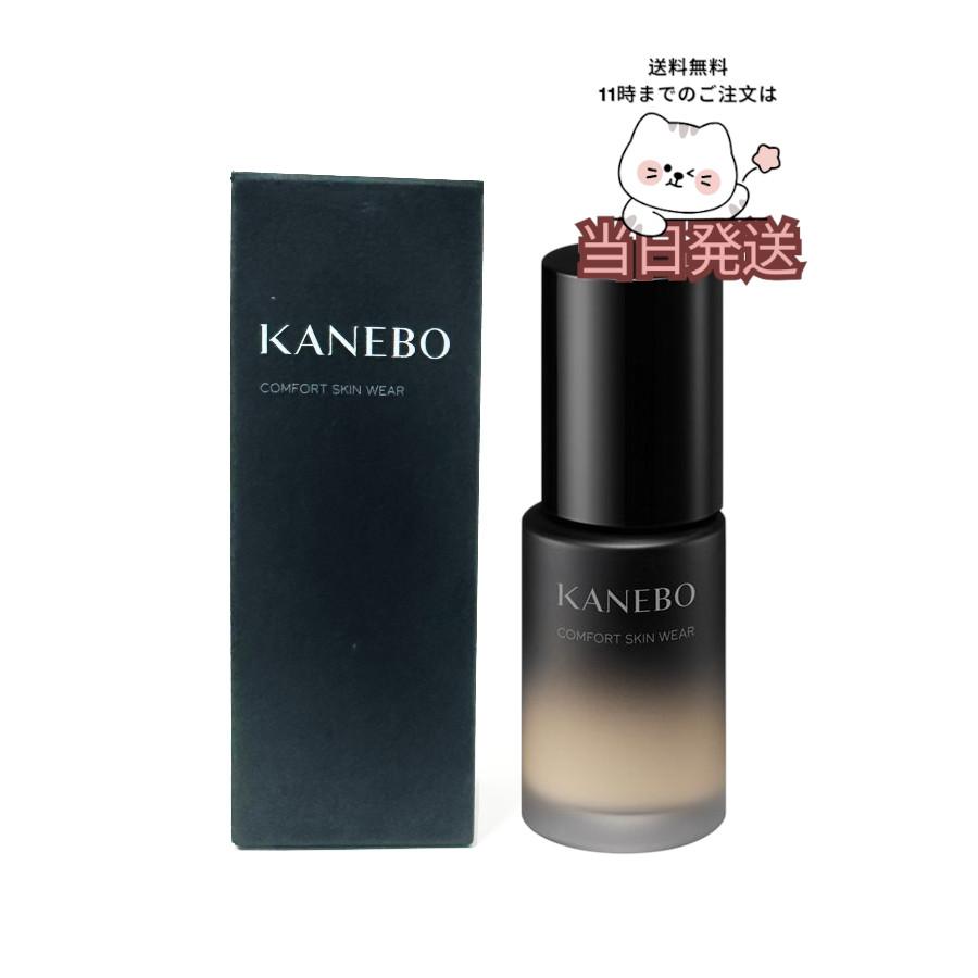 カネボウ コンフォートスキン ウェア オークルB 30mL 新品 Kanebo（カネボウ） 国内正規品 オークルB KANEBO コンフォート スキン