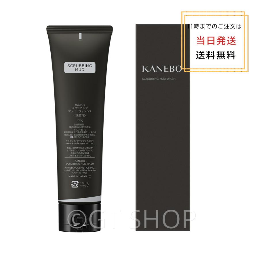 国内正規品　KANEBO【箱折り畳み発送】 カネボウ スクラビング マッド ウォッシュ/リフレッシング クリーミィ ウォッシュa 130g 洗顔料 洗顔（Yahoo!・GT SHOP）