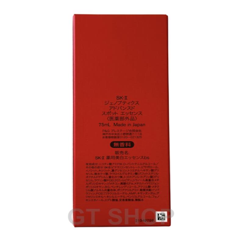 SK-II（エスケーツー） 【国内正規品 2026年製造】SK2 ジェノプ