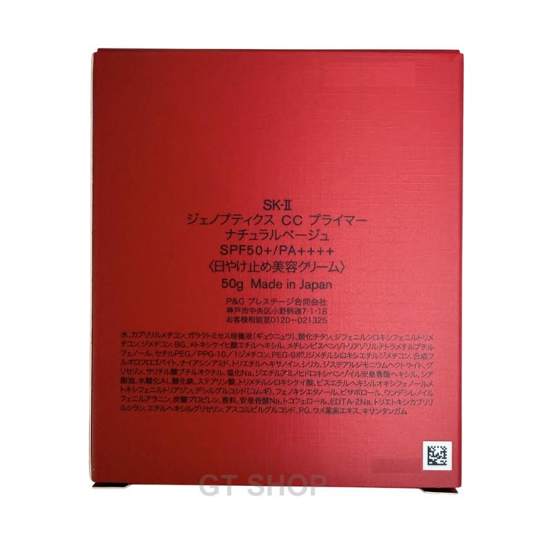 SK-II（エスケーツー） 2026年2月以降製造 国内正規品 sk2 ジェノプ