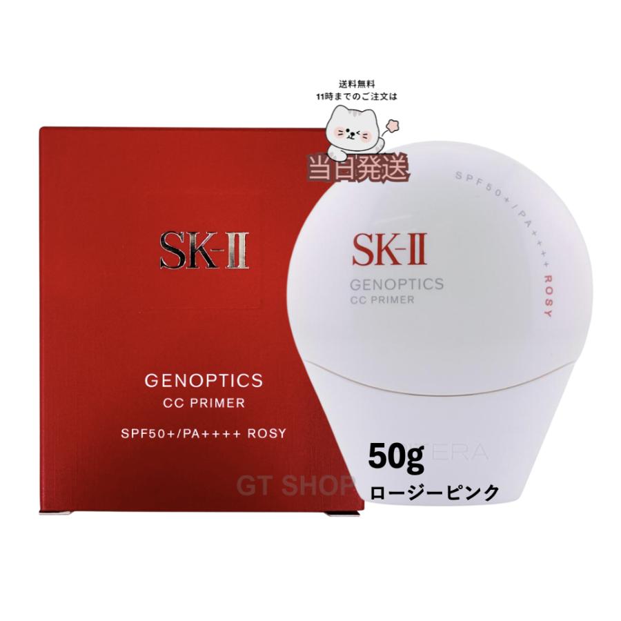SK-II（エスケーツー） 【2026年2月以降製造 国内正規品】sk2 ジェノプ