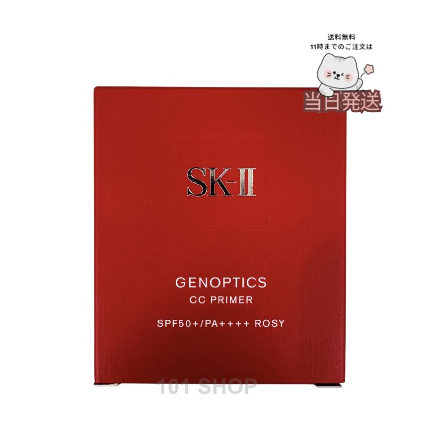 SK-II（エスケーツー） 【2026年2月以降製造 国内正規品】sk2 ジェノプ