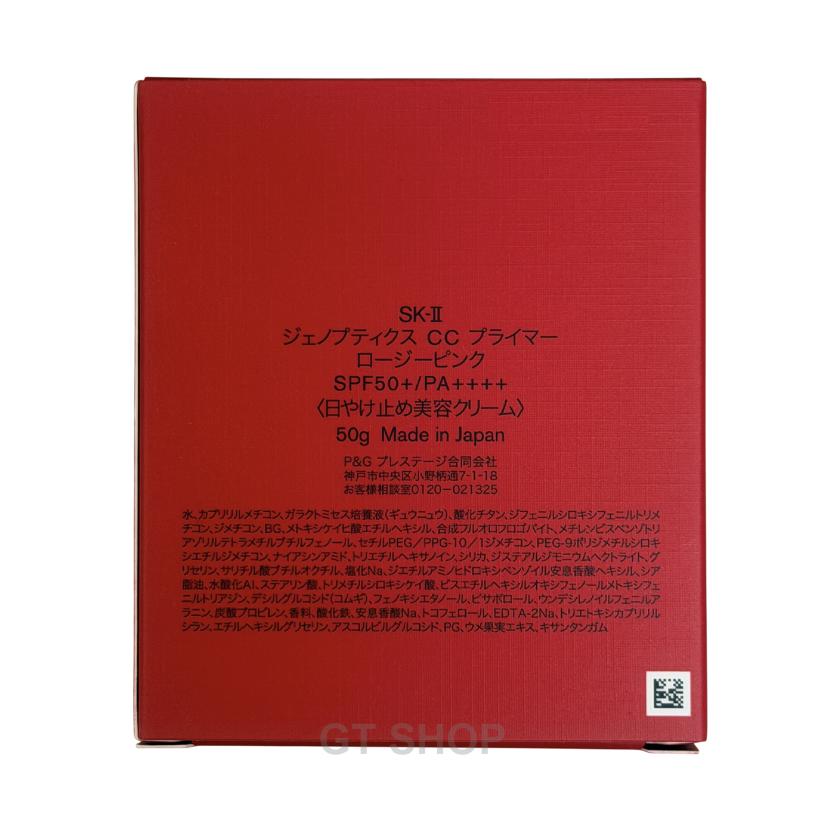sk-2 CC ロージーピンク50G 新品 SK-II（エスケーツー） 【2026年2月以降製造 国内正規品】sk2 ジェノプ