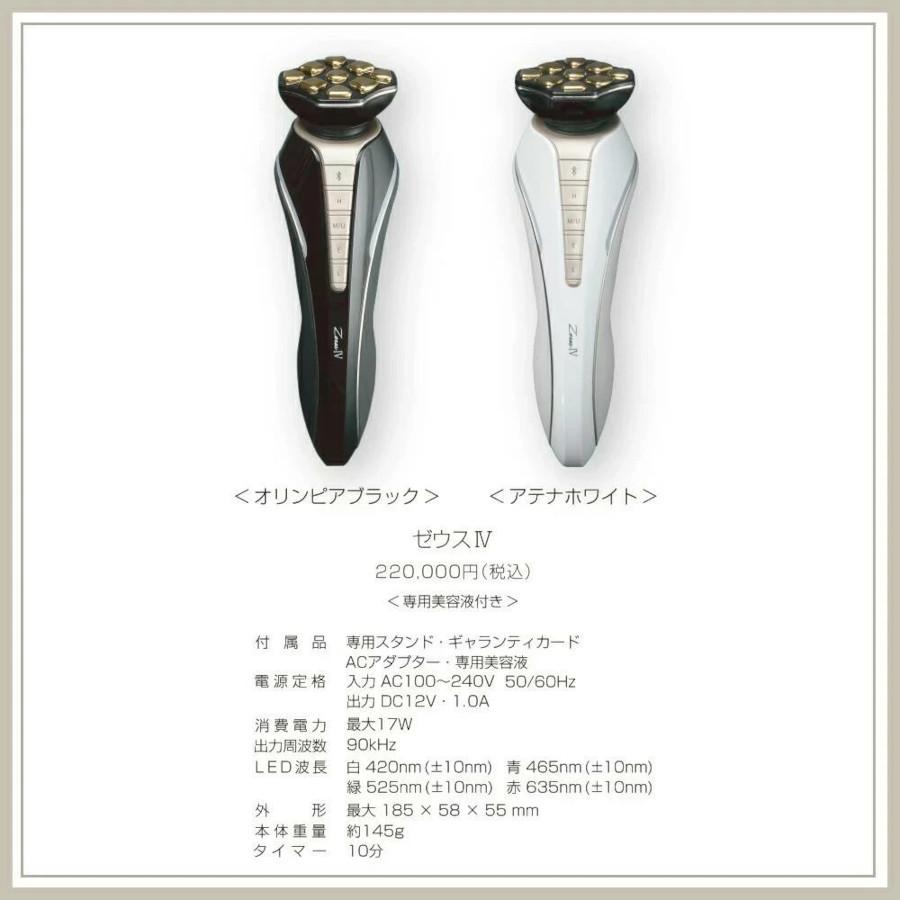 ARTISTIC&CO Dr.アリーヴォ ザ ゼウス プロ　業務用　美顔器 Dr.Arrivo Zeus Pro - ARTISTIC&CO. ｜オフィシャルサイト