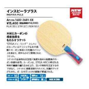STIGA（スティガ） インスピーラプラス ST FL PEN ラケット 1602-2601 