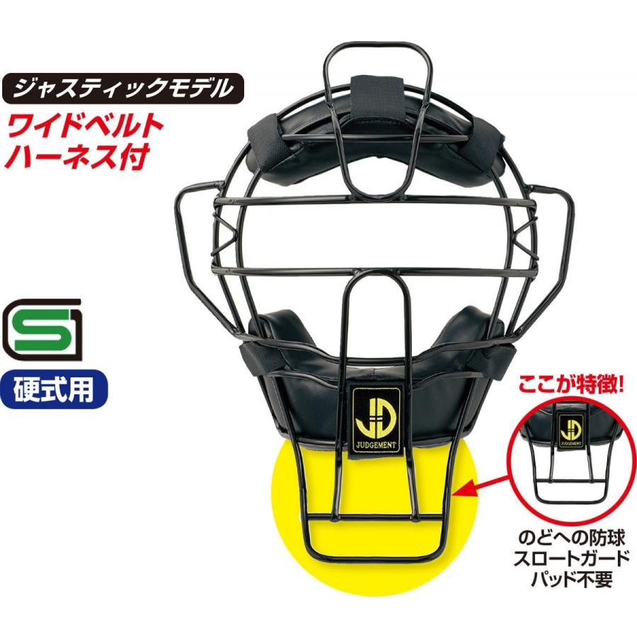伊勢審判本舗製 硬式審判用マスク ステータスモデルロングスロート型 