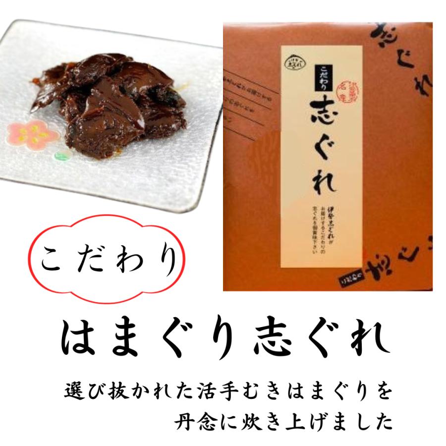 こだわり袋入はまぐり志ぐれ70g　選び抜かれた活手むき蛤と、活手むきあさりのこだわり志ぐれ（惣菜、佃煮、しぐれ煮） | 