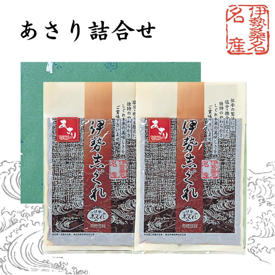 あさり詰合せ300g 手土産やご進物用に重宝な箱入り。ご予算、ご用途に応じてお選びくださいませ。（惣菜、佃煮、しぐれ煮） | 