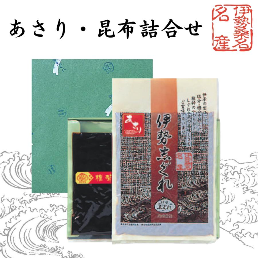 あさり・昆布詰合せ190g（惣菜、佃煮、しぐれ煮） | 