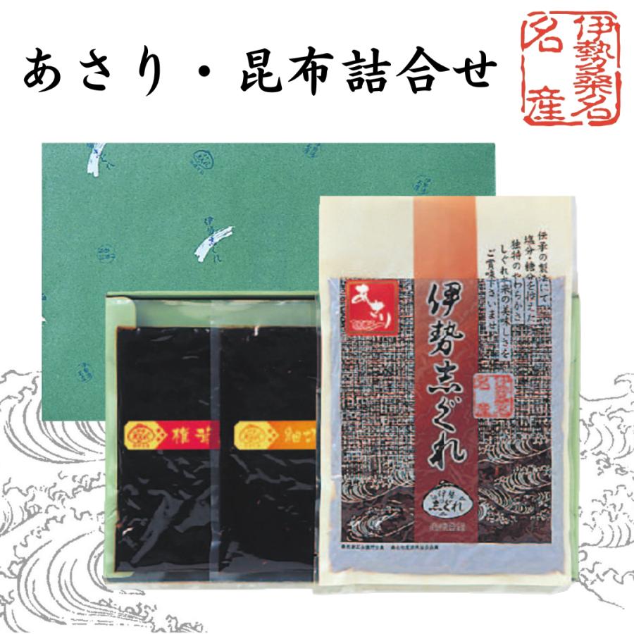 あさり・昆布詰合せ345g（惣菜、佃煮、しぐれ煮） | 