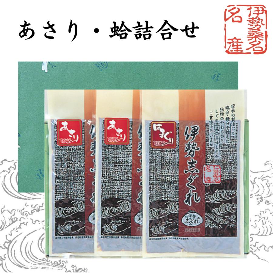 あさり・蛤詰合せ540g　（惣菜、佃煮、しぐれ煮） | 