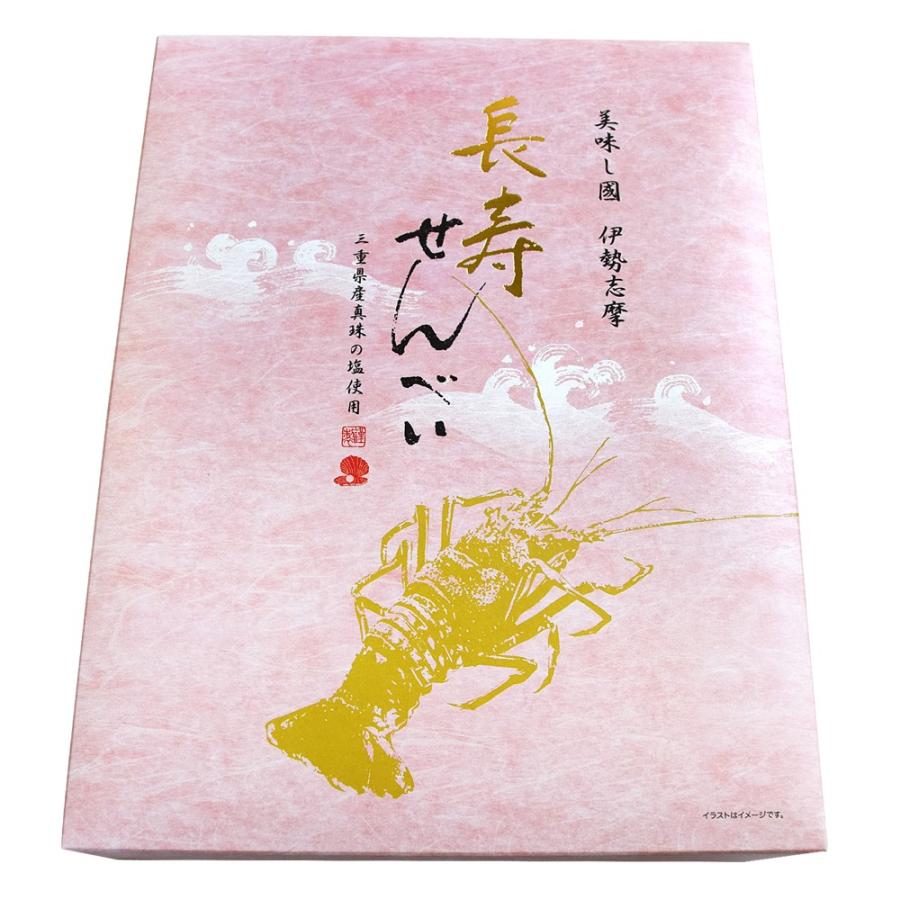 長寿せんべい 伊勢えびせんべい ４５枚 伊勢志摩土産 One 三重県 伊勢 志摩 お土産 113 Choujyusenbei45 伊勢鳥羽志摩特産横丁 通販 Yahoo ショッピング