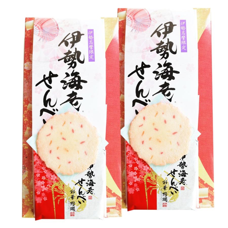 彩華絢爛 伊勢海老 せんべい （1枚入×10袋）×2個 IEK 三重県