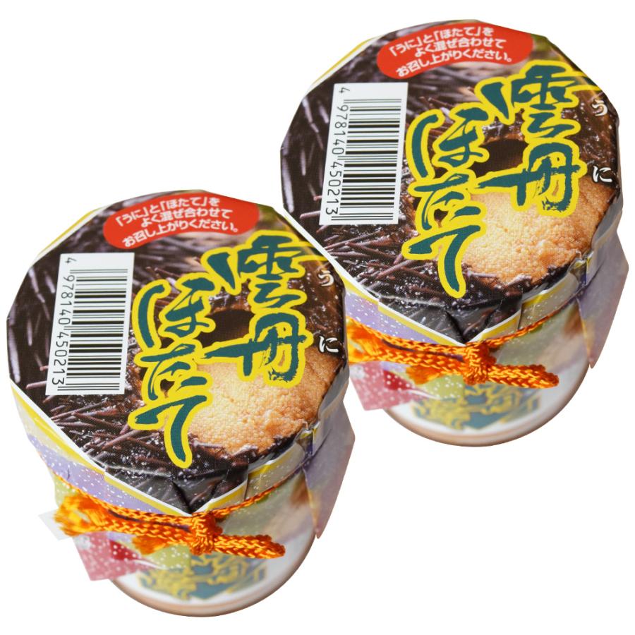 雲丹ほたて １１０ｇ ２個 特産横丁 全国の珍味 加工品シリーズ Ous 三重県 伊勢 志摩 お土産 130 Unohotate 伊勢鳥羽志摩特産横丁 通販 Yahoo ショッピング