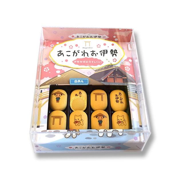 あこがれお伊勢 １６個入 ２個 Fuji 三重県 伊勢 志摩 お土産 18 Akogareoise16 伊勢鳥羽志摩特産横丁 通販 Yahoo ショッピング