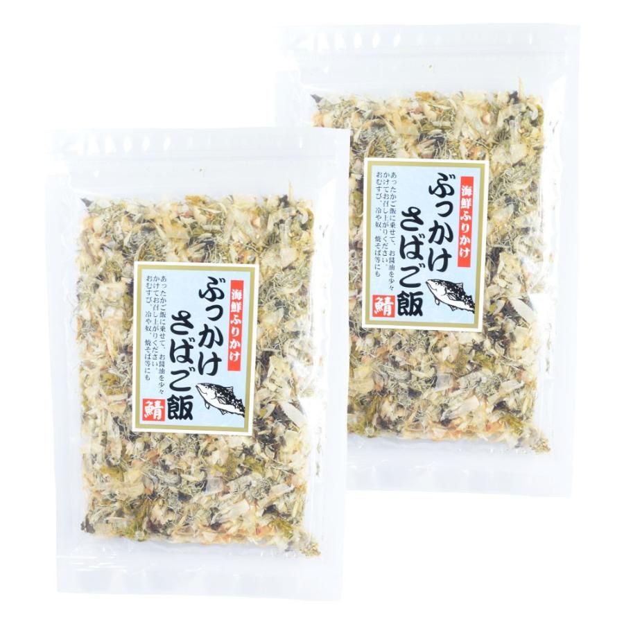 海鮮ふりかけ ぶっかけさばご飯 45g×2個 （特産横丁×全国の珍味