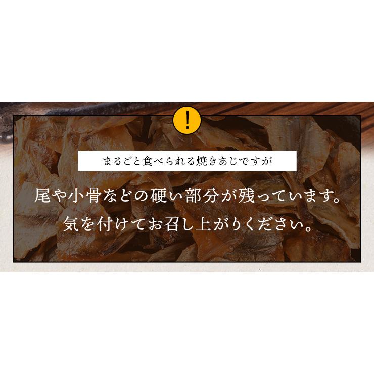 焼きあじ 味付き ひとくちサイズ 鯵 ５００ｇ 大容量 お得サイズ 珍味 肴 チャック付袋入 | ブランド登録なし | 11