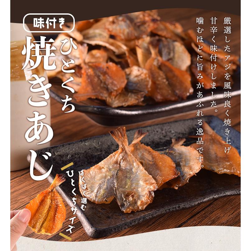 焼きあじ 味付き ひとくちサイズ 鯵 ５００ｇ 大容量 お得サイズ 珍味 肴 チャック付袋入 | ブランド登録なし | 01