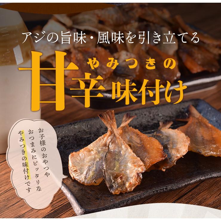 焼きあじ 味付き ひとくちサイズ 鯵 ５００ｇ 大容量 お得サイズ 珍味 肴 チャック付袋入 | ブランド登録なし | 04