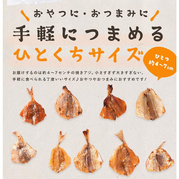 焼きあじ 味付き ひとくちサイズ 鯵 ５００ｇ 大容量 お得サイズ 珍味 肴 チャック付袋入 | ブランド登録なし | 06