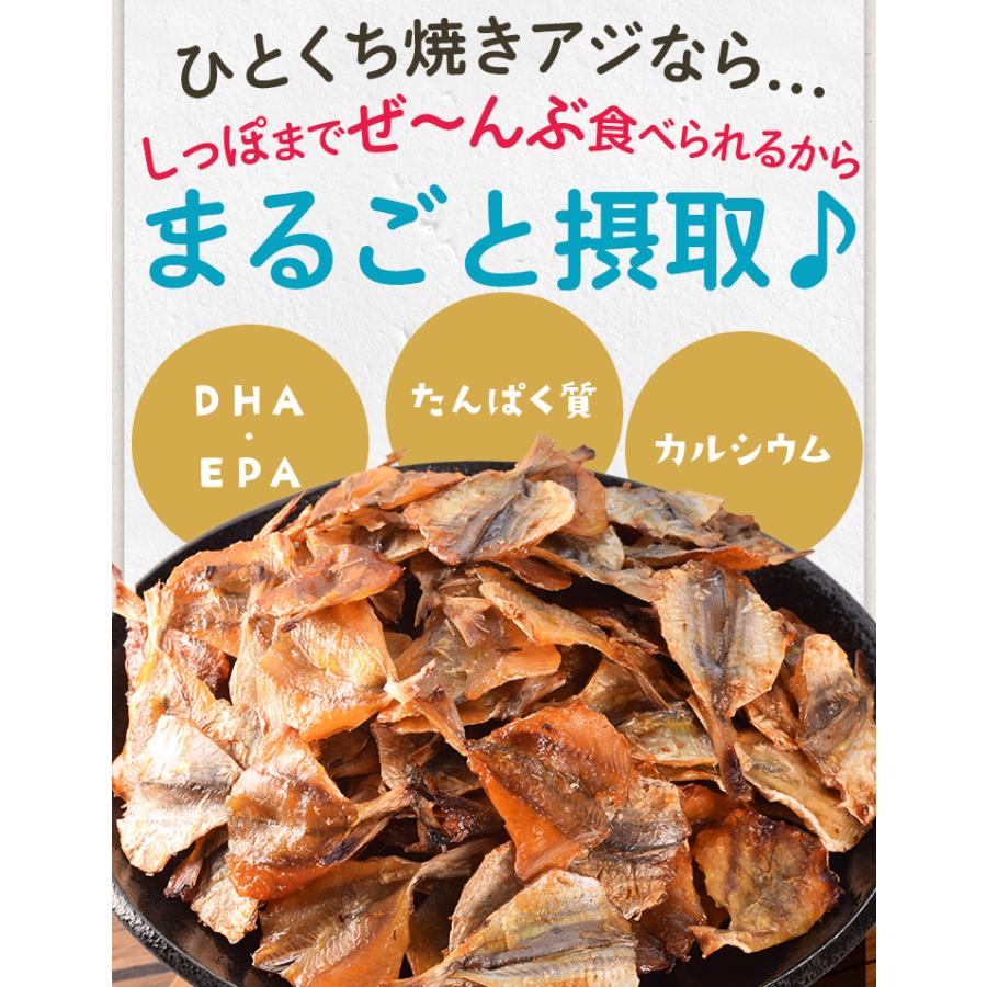焼きあじ 味付き ひとくちサイズ 鯵 ５００ｇ 大容量 お得サイズ 珍味 肴 チャック付袋入 | ブランド登録なし | 08