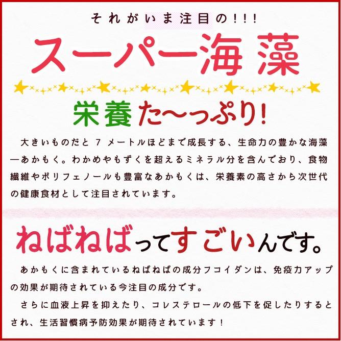 あかもく ７０ｇ×１０パック 伊勢志摩産 送料無料 アカモク ギバサ 海藻 冷凍｜isesima｜03