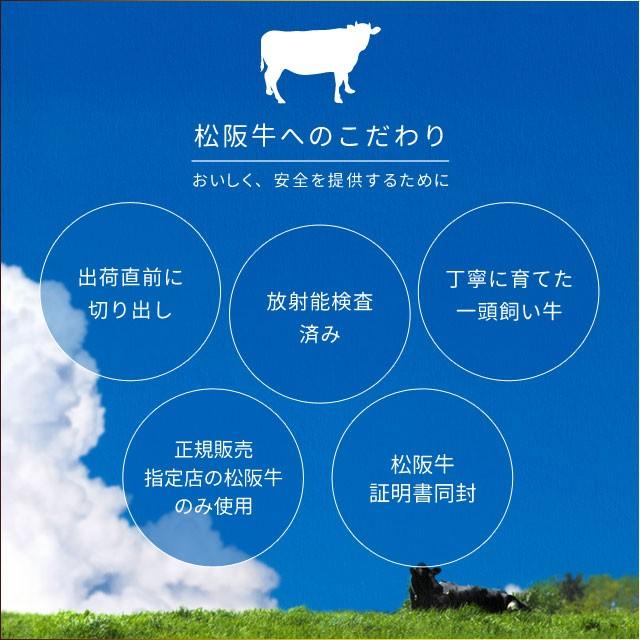 松阪牛 赤身ステーキ １５０ｇ×１枚 Ａ５ランク厳選 牛肉 和牛 松阪肉 寒中見舞い ギフト | 松阪牛 | 06