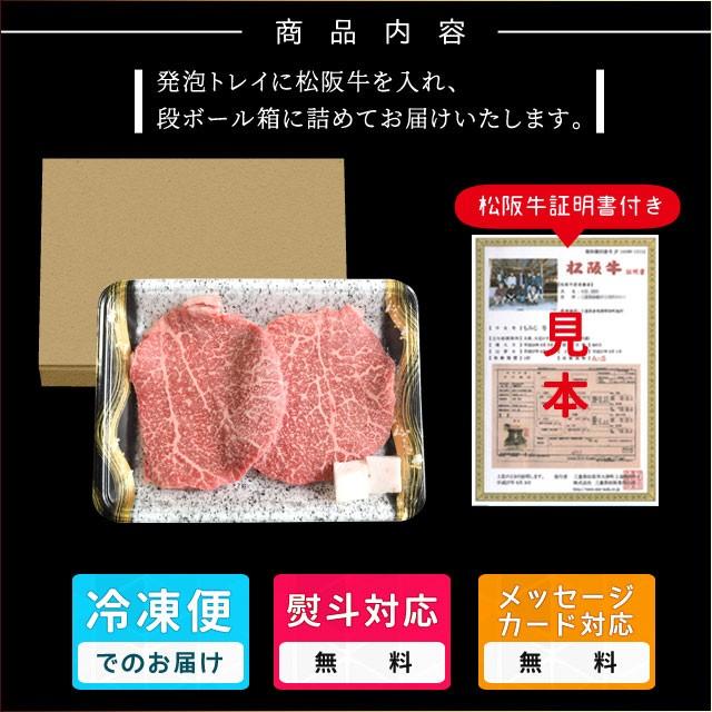 松阪牛 赤身ステーキ １５０ｇ×１枚 Ａ５ランク厳選 牛肉 和牛 松阪肉 寒中見舞い ギフト | 松阪牛 | 07