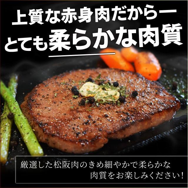 松阪牛 赤身ステーキ １５０ｇ×２枚 Ａ５ランク厳選 牛肉 和牛 送料無料 松阪肉 寒中見舞い ギフト | 松阪牛 | 03
