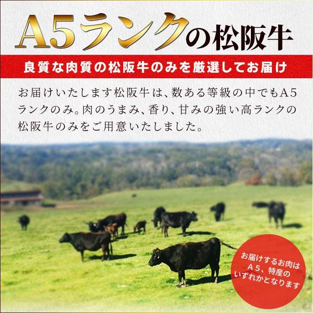 松阪牛 赤身ステーキ １５０ｇ×２枚 Ａ５ランク厳選 牛肉 和牛 送料無料 松阪肉 寒中見舞い ギフト | 松阪牛 | 05