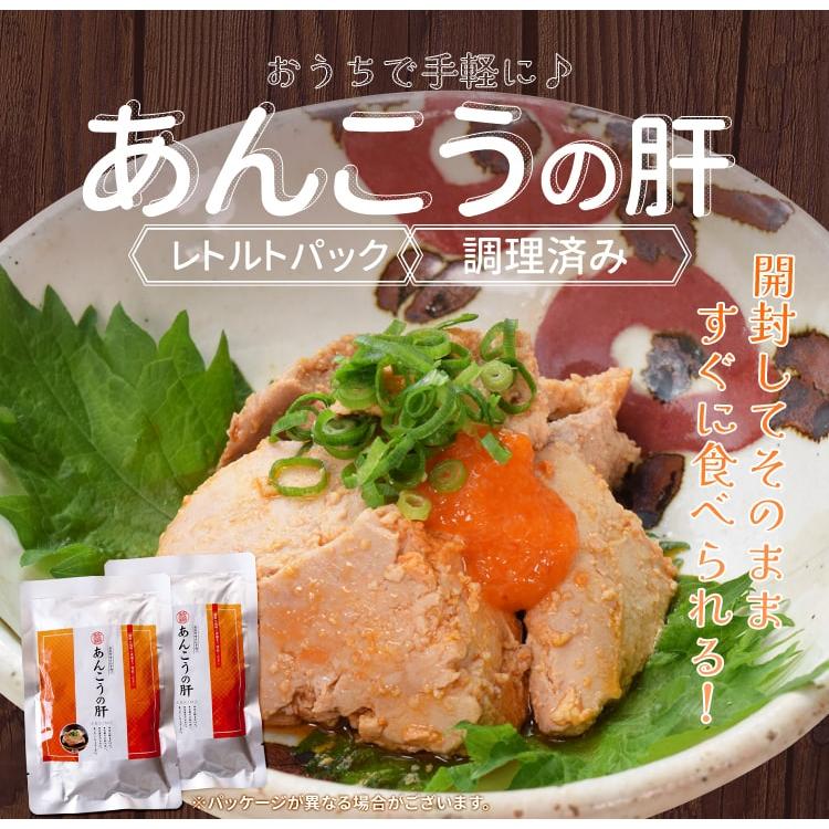 あん肝 あんきも ２５０ｇ×２個 あんこう 未成型 メール便送料無料 あんこう鍋 茶碗蒸し中国産 | ブランド登録なし | 01