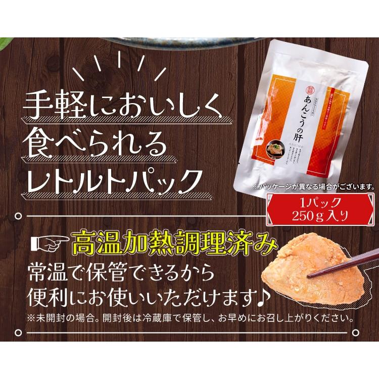 あん肝 あんきも ２５０ｇ×２個 あんこう 未成型 メール便送料無料 あんこう鍋 茶碗蒸し中国産 | ブランド登録なし | 03