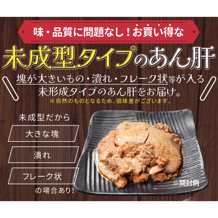 あん肝 あんきも ２５０ｇ×２個 あんこう 未成型 メール便送料無料 あんこう鍋 茶碗蒸し中国産 | ブランド登録なし | 04