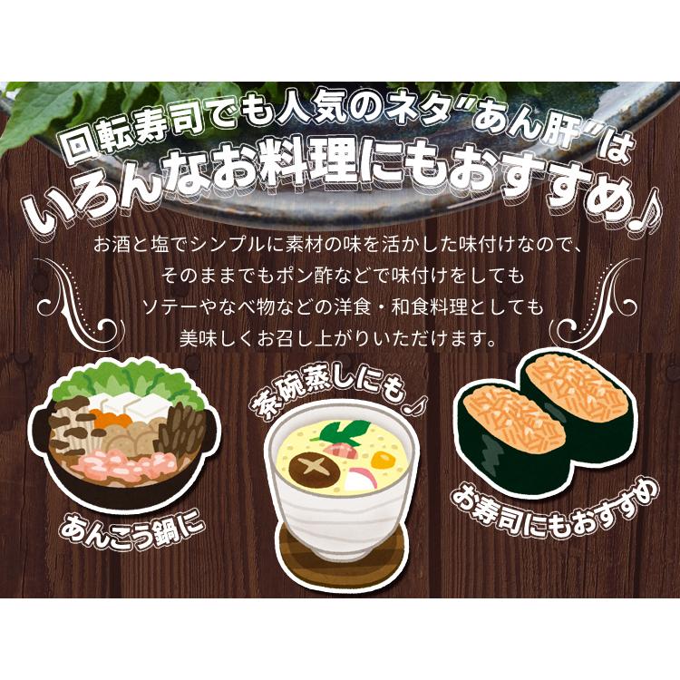 あん肝 あんきも ２５０ｇ×２個 あんこう 未成型 メール便送料無料 あんこう鍋 茶碗蒸し中国産｜isesima｜09