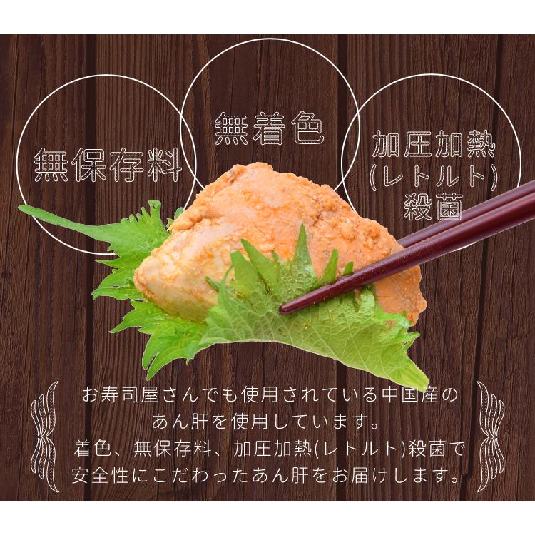 あん肝 あんきも ２５０ｇ×２個 あんこう 未成型 メール便送料無料 あんこう鍋 茶碗蒸し中国産 | ブランド登録なし | 09