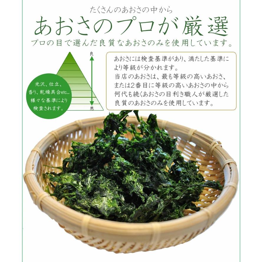 あおさのり 400g （200g×2袋） 海藻 乾燥 あおさ 伊勢志摩産