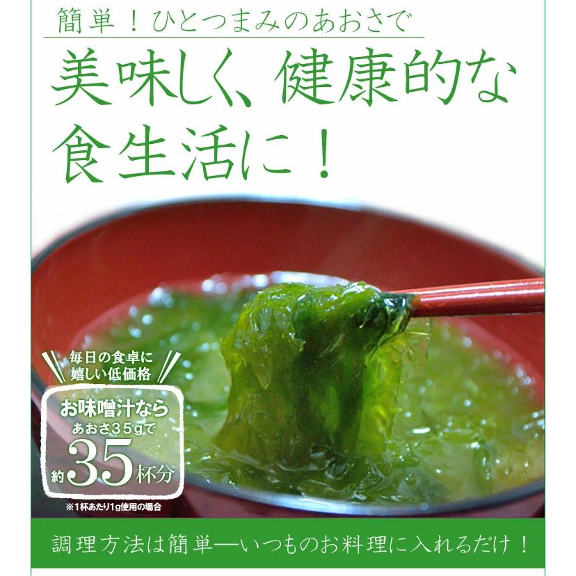 伊勢志摩産 あおさのり ９０ｇ メール便 送料無料 三重県産 アオサ 海苔 海藻 チャック付袋入 NP｜isesima｜07