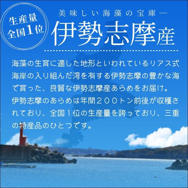 あらめ １００ｇ 三重県 伊勢志摩産 メール便 送料無料 天然 国産 海藻 刻みアラメ 煮物に｜isesima｜02