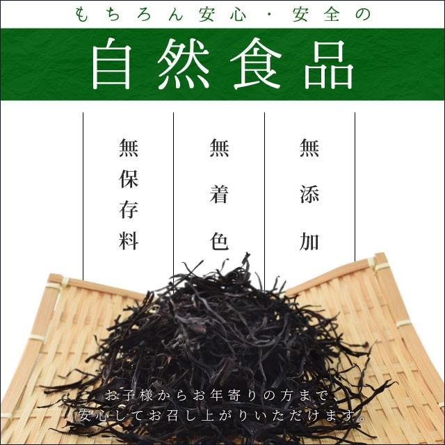 あらめ １００ｇ 三重県 伊勢志摩産 メール便 送料無料 天然 国産 海藻 刻みアラメ 煮物に｜isesima｜05