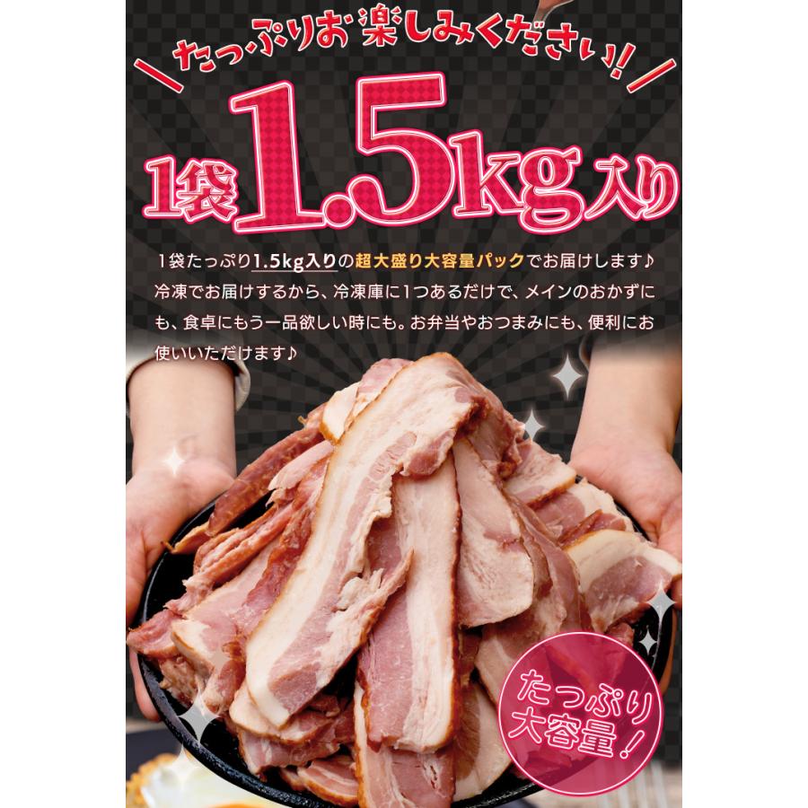 ベーコン 切り落とし １．５ｋｇ 送料無料 大盛り 大容量 国内大手メーカー品 | ブランド登録なし | 05